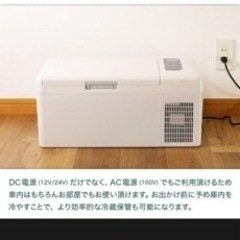 ポータブル冷蔵庫　FCR-01