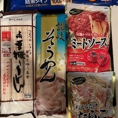 乾麺セット