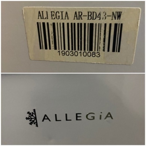 ALLEGIA小型冷凍ストッカー