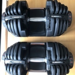 可変式アジャスタブルダンベル40kg 2個セット