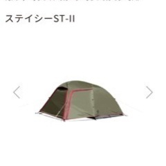 新品未使用品】Ogawa ステイシーST-2 純正マルチシート付き カーキ