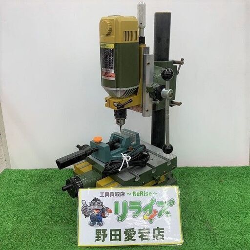 PROXXON プロクソン No.20160 卓上フライス盤 フライスモーター【野田愛宕店】【店頭取引限定】【中古】ITNL3PEJK25O