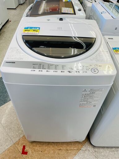 TOSHIBA(東芝) 7.0kg洗濯機 定価￥44,700 2020年 AW-7G9 パワフル洗浄 グランホワイト
