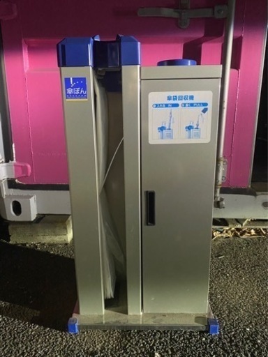 傘ポン
