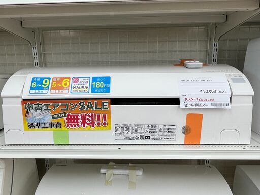 ☆期間限定SALE☆標準工事費込み☆ HITACHI エアコン RAS-YX220L(W ...