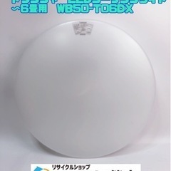 ドウシシャ　LEDシーリングライト 〜6畳用　WB50-T06D...