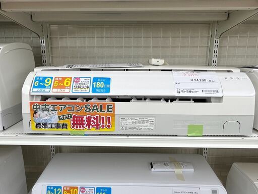 ☆期間限定SALE☆標準工事費込み☆ SHARP エアコン AY-G22TD 2.2kw 17