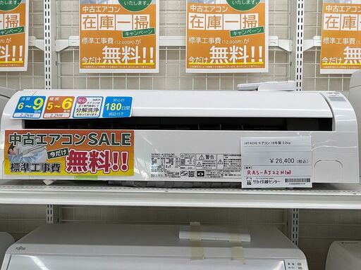 ★期間限定SALE★標準工事費込み★ HITACHI エアコン RAS-AJ22H(W) 2.2kw 18年製 室内機分解洗浄 SJ911