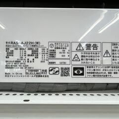 ☆期間限定SALE☆標準工事費込み☆ HITACHI エアコン RAS-AJ22H(W) 2.2