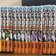 ハイキュー全巻 