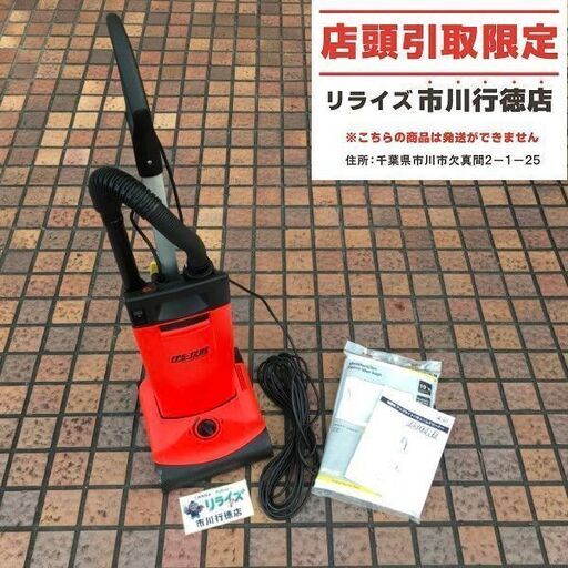 大一産業 FPS-12RE アップライトバキュームクリーナー コード式【市川行徳店】【店頭取引限定】【中古】管理番号：ITH171MRXGT8