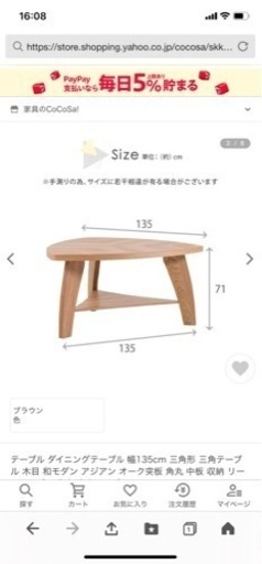 ダイニングテーブル　イス　セット❗️