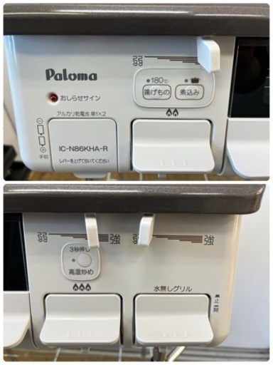 N166☆パロマ製☆LPガス☆ガスコンロ☆6ヵ月間保証付き - キッチン家電