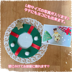 【セーキセット付き】Xmasフォトフレームを作ろう♪ - ワークショップ