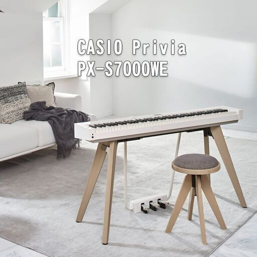 カシオPX-S7000 今までにないタイプ
