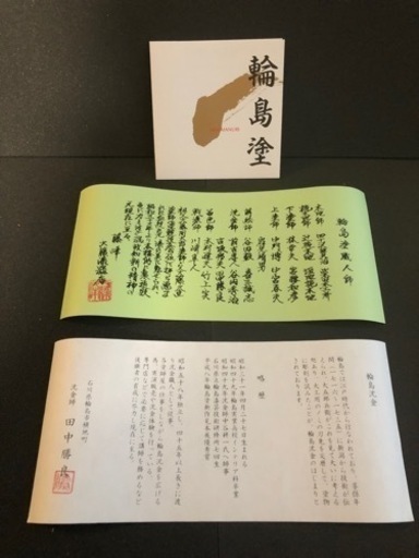 値下げ！新品未使用 輪島塗 2段重箱 二段重 輪島塗りお重 嘉美漆器