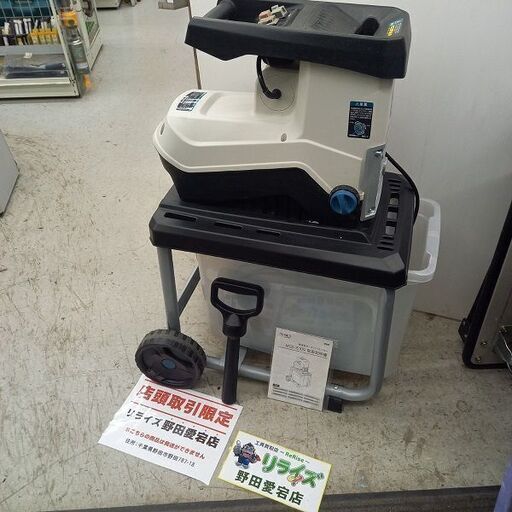 ミナト MGS-1510S ガーデンシュレッダー【野田愛宕店】【店頭取引限定】【中古】管理番号：IT3APPHPFWMK