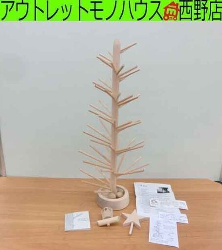 三浦忠司 どんぐりコロコロ No,50 三浦木地 50cm ふくろう 星 木製おもちゃ おもちゃ 札幌 西野店