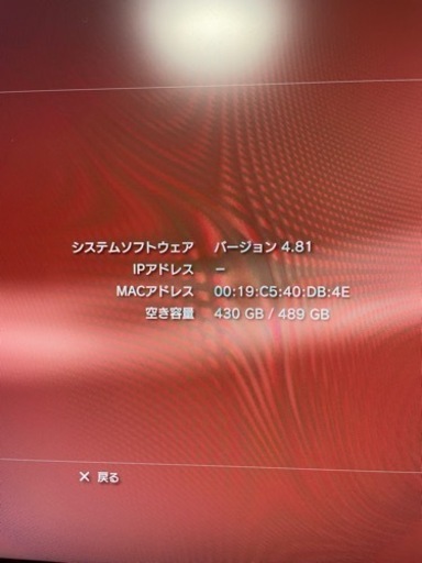 【取引決定】PS3初期型　60GB→525GB