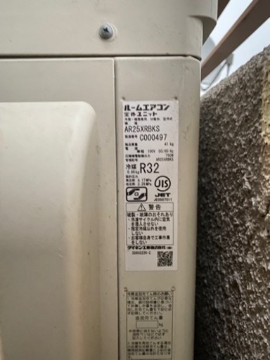 中古品です。DAIKIN 2020年製ルームエアコン ダイキン 冷暖房完備  室内、室外機セット