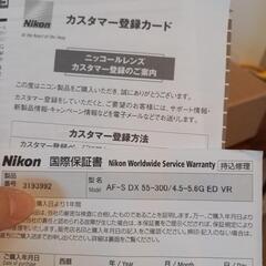 Nikonレンズ新品未使用品