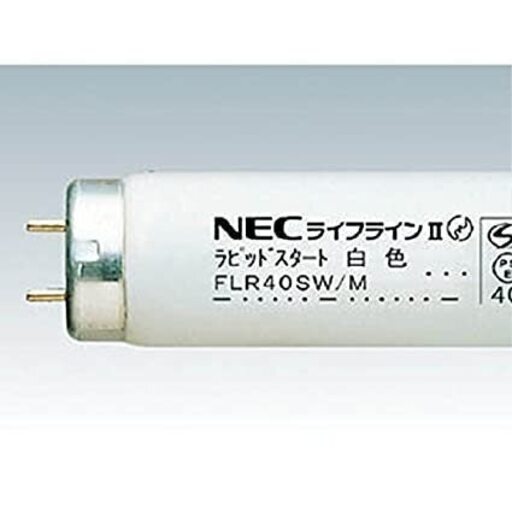 NEC　FLR40SW/M-10P [直管蛍光灯（ラピッドスタート形） 白色 40形 10本パック]