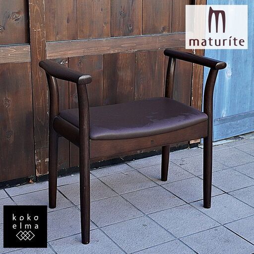 maturite(マチュリテ)で取り扱われていたオーク材 Po Chair(ポーチェア)です。立つ、座るが楽な肘付きタイプの玄関椅子。リビングや寝室のアーム付きスツールです♪飛騨産業(キツツキ)CK305