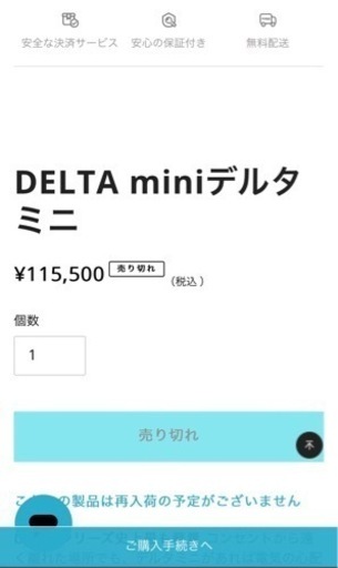 ecoflow DELTA miniデルタミニ　12月購入