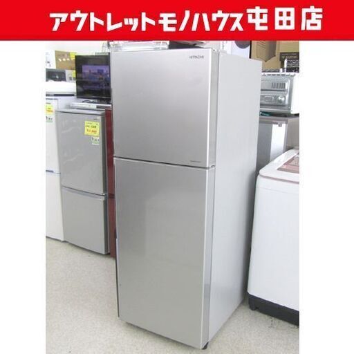 2ドア冷蔵庫 203L 2016年製 HITACHI R-20FA 200Lクラス シルバー☆ 札幌市 北区 屯田