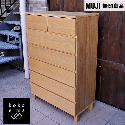 オーク材を使用した無印良品(MUJI)の木製6段ワイドチェストです。ナチュラルな質感と明るい色合いはシンプルでオシャレ♪ハイタイプで収納力もあるので2人暮らしにもおススメのタンスです！CK326