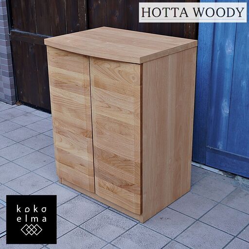 HOTTA WOODY(堀田木工所)のアルダー材 サイドボードです。アルダー材を使用した温かみのある優しい印象のキャビネット。ワンタッチで開閉する扉とスライド式の棚が機能性◎♪CK330