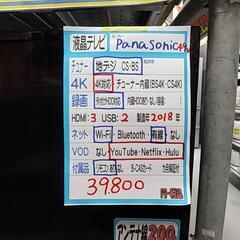 【4K対応テレビ:Panasonic】2018年製　49インチ　6ヶ月保証【管理番号10312】