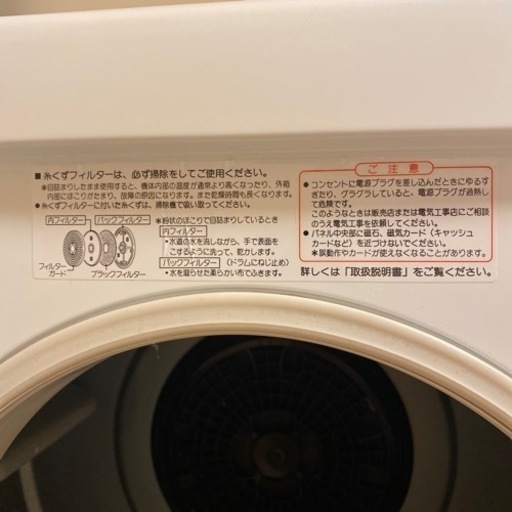衣類乾燥機　HITACHI 2015年製