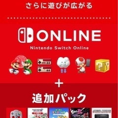 Nintendo online ファミリー募集