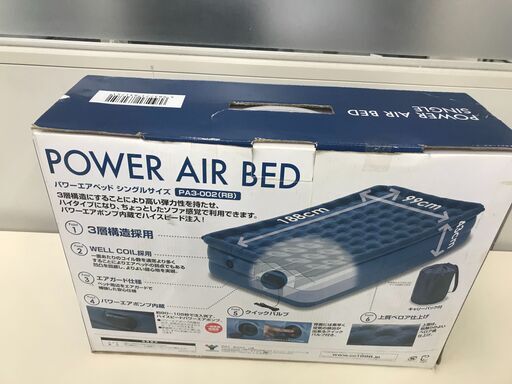 【新品】パワーエアベット 「POWER AIR BED」管理NO2