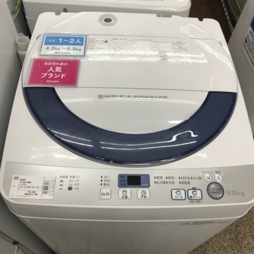 SHARP 全自動洗濯機　5.5kg 3016年製