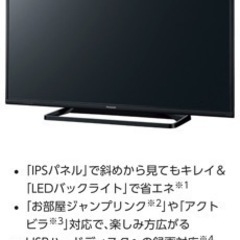 【ジャンク品】パナソニック TH-42C305 42インチ
