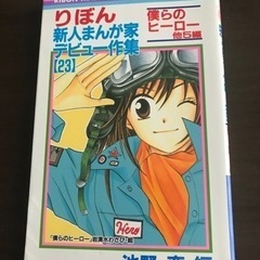 漫画　まんが　りぼん