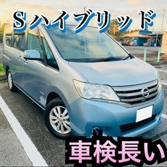 日産 セレナ 20G S-HYBRID 車検令和6年11月