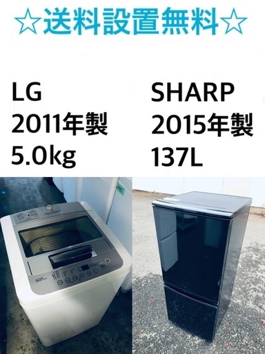 ★送料・設置無料★新生活応援・家電セット！冷蔵庫・洗濯機 2点セット✨