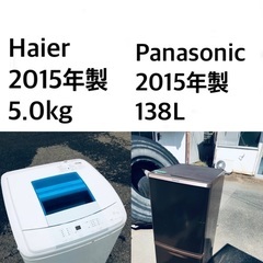 ♦️EJ1424番Haier全自動電気洗濯機 ♦️年式：2…