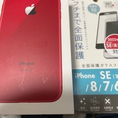 iPhone8 レッド64ＧＢ