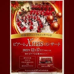 ドンキ桃花台のクリスマスコンサートが復活！