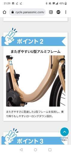 ミニベロ Panasonic SW 電動 アシスト 自転車 チャイルドシート 可
