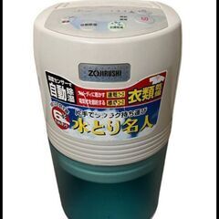 ZOJIRUSHI　象印 除湿乾燥機　水とり名人 RV-BB60...