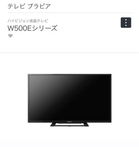 【値下げ】テレビ 32型 SONY ブラビア