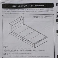 【ネット決済】シングルベッド(白、木製)
