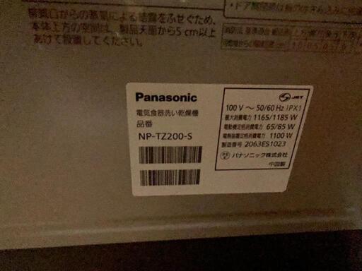 Panasonic食洗機譲ります。
