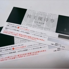 中古】京都市の商品券/ギフトカードを格安/激安/無料であげます・譲り