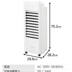 【取引中】アイリスオーヤマ　冷風扇 CTF01D（ホワイト）